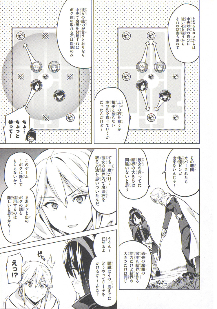 MAKEN-KI! - raw - Chapter 74 - https://jpdd.ccdd.to/JPDD/makenki/93727/ztoo5jxt45i.jpg