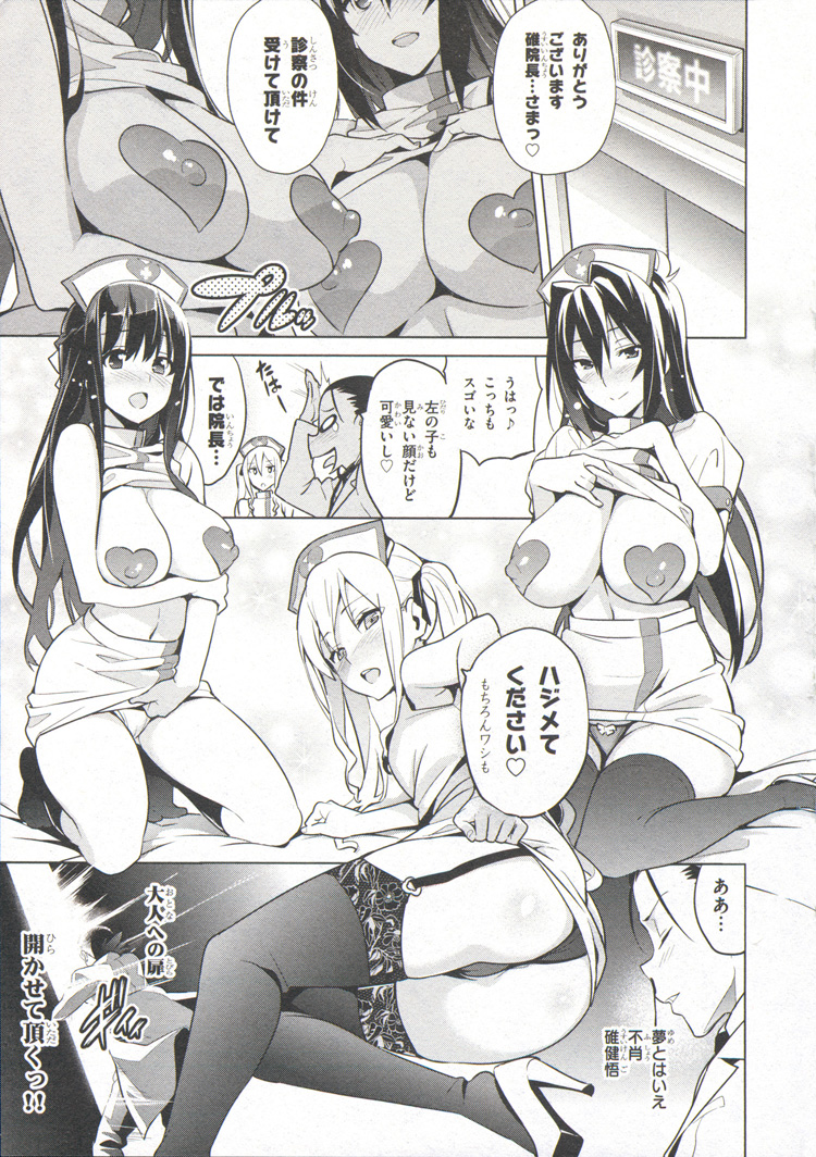 MAKEN-KI! - raw - Chapter 74 - https://jpdd.ccdd.to/JPDD/makenki/93727/zzfwir4htfe.jpg