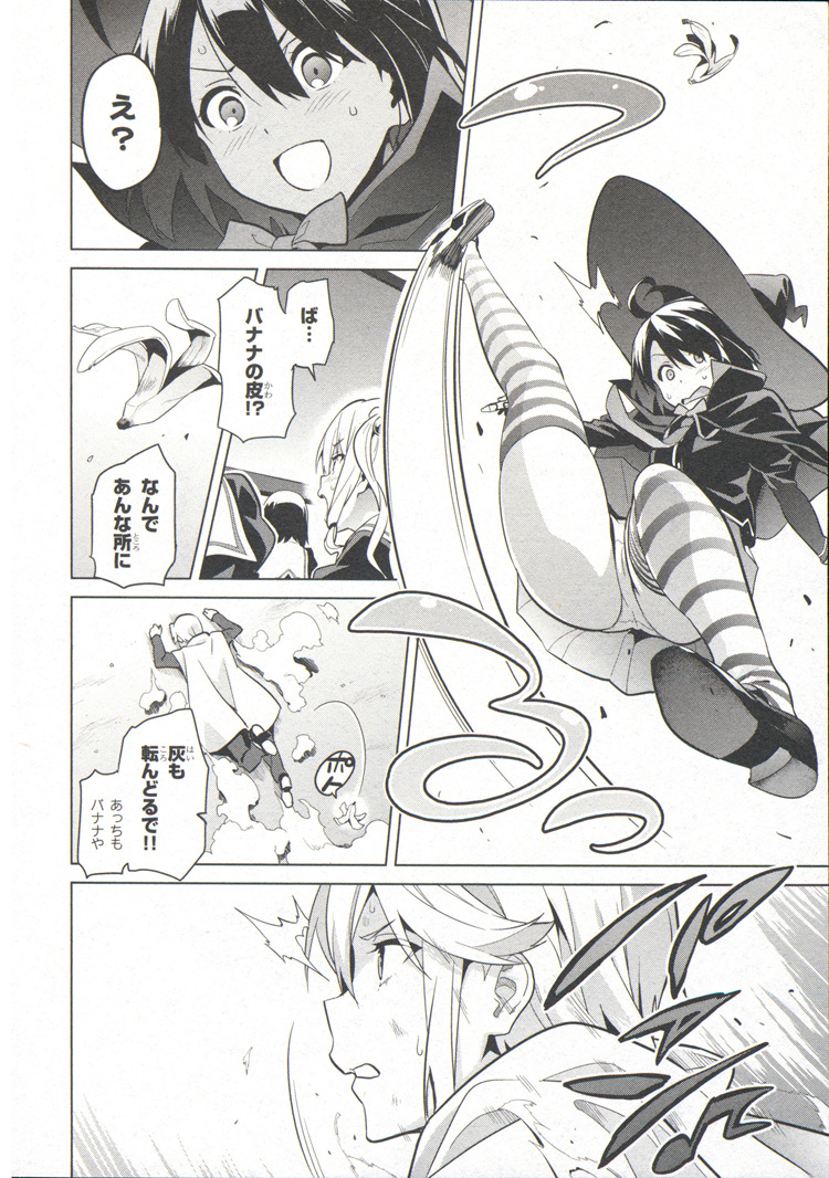 MAKEN-KI! - raw - Chapter 73 - https://jpdd.ccdd.to/JPDD/makenki/93728/2cmys20i5f0.jpg