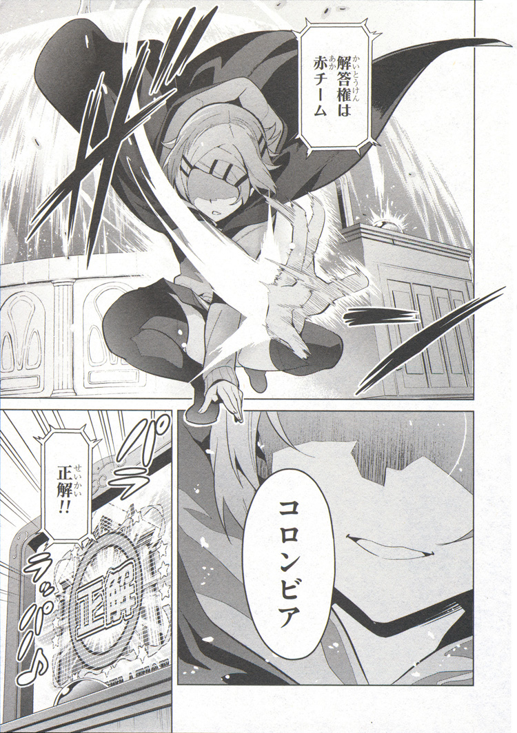 MAKEN-KI! - raw - Chapter 73 - https://jpdd.ccdd.to/JPDD/makenki/93728/azu5fcxlf0t.jpg