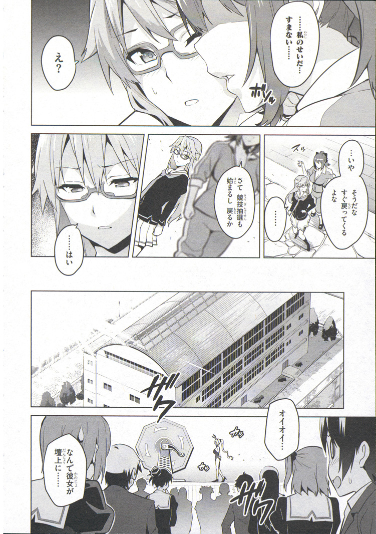 MAKEN-KI! - raw - Chapter 73 - https://jpdd.ccdd.to/JPDD/makenki/93728/b32hxuwew0b.jpg
