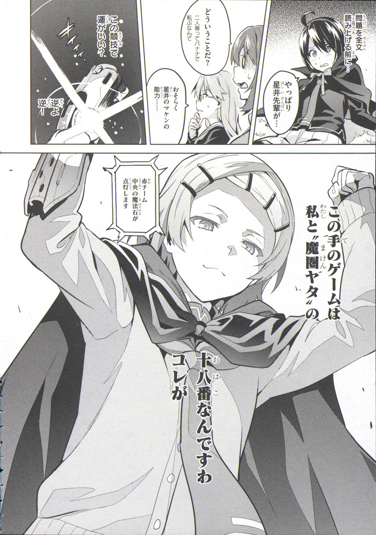 MAKEN-KI! - raw - Chapter 73 - https://jpdd.ccdd.to/JPDD/makenki/93728/ciglv1upagi.jpg