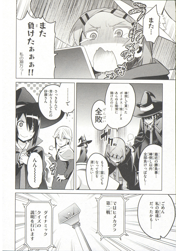 MAKEN-KI! - raw - Chapter 73 - https://jpdd.ccdd.to/JPDD/makenki/93728/frus4csa51a.jpg