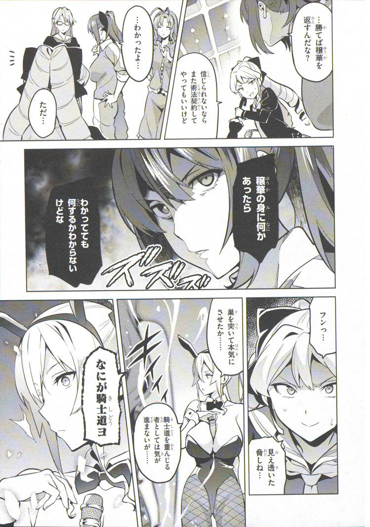 MAKEN-KI! - raw - Chapter 73 - https://jpdd.ccdd.to/JPDD/makenki/93728/hqbi0l551u4.jpg
