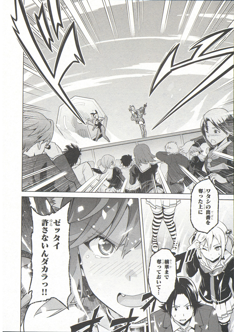 MAKEN-KI! - raw - Chapter 73 - https://jpdd.ccdd.to/JPDD/makenki/93728/i52a2xxmgzr.jpg