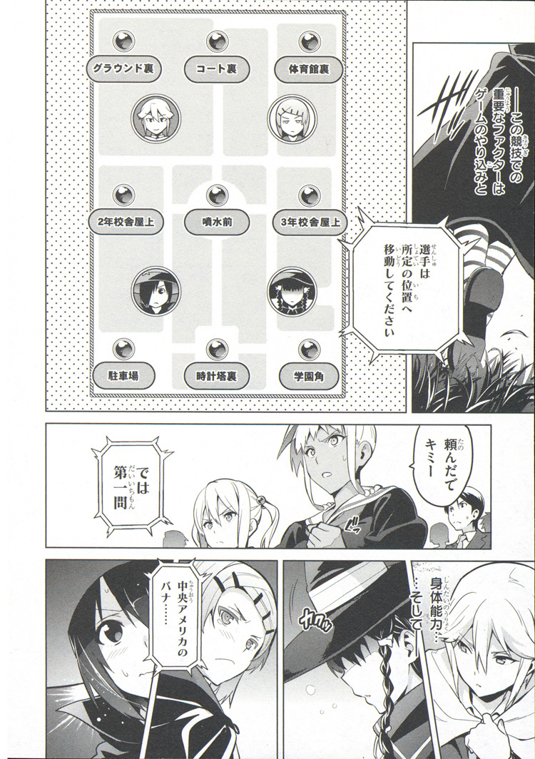 MAKEN-KI! - raw - Chapter 73 - https://jpdd.ccdd.to/JPDD/makenki/93728/lq0bxdectqf.jpg