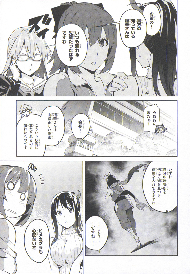MAKEN-KI! - raw - Chapter 73 - https://jpdd.ccdd.to/JPDD/makenki/93728/lucnzr1xf0t.jpg