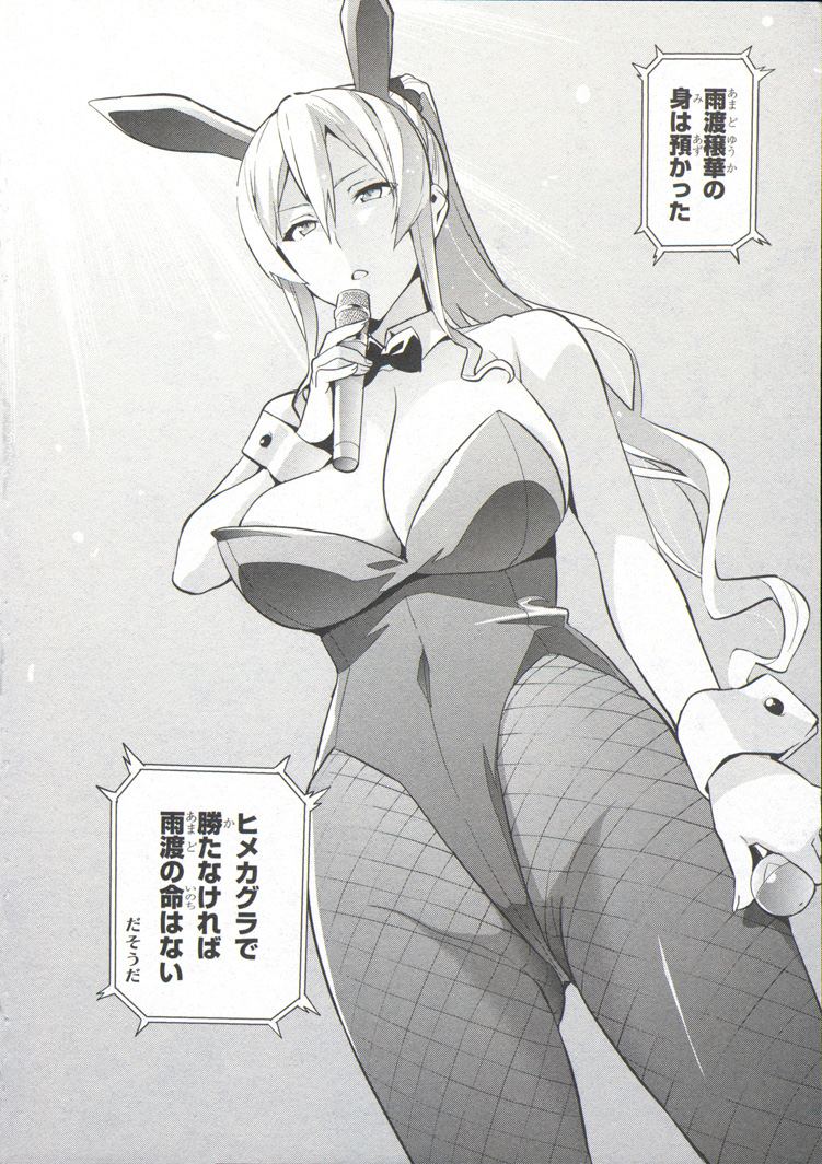 MAKEN-KI! - raw - Chapter 73 - https://jpdd.ccdd.to/JPDD/makenki/93728/n0kjv3q2zrn.jpg