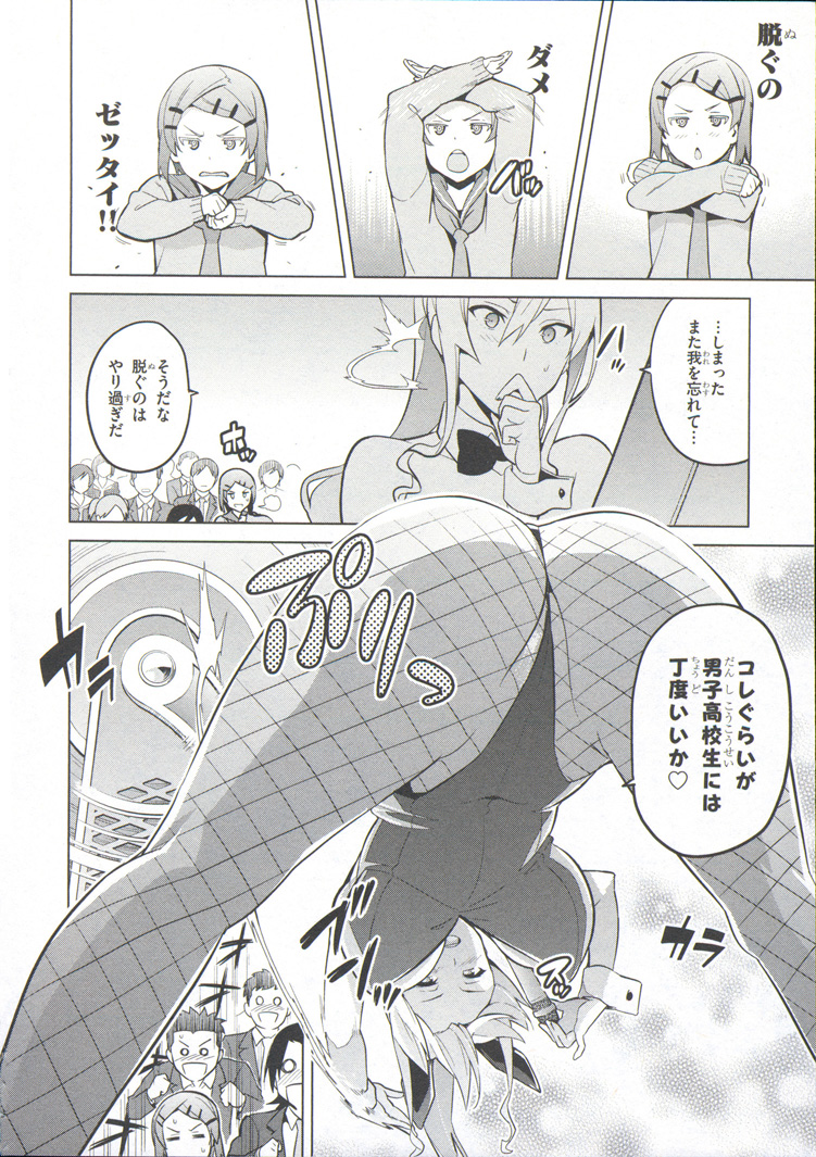 MAKEN-KI! - raw - Chapter 73 - https://jpdd.ccdd.to/JPDD/makenki/93728/nvbzv5iukyz.jpg