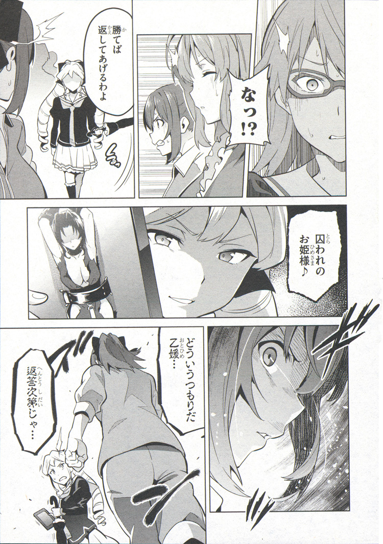 MAKEN-KI! - raw - Chapter 73 - https://jpdd.ccdd.to/JPDD/makenki/93728/wqqk5sm4zx3.jpg