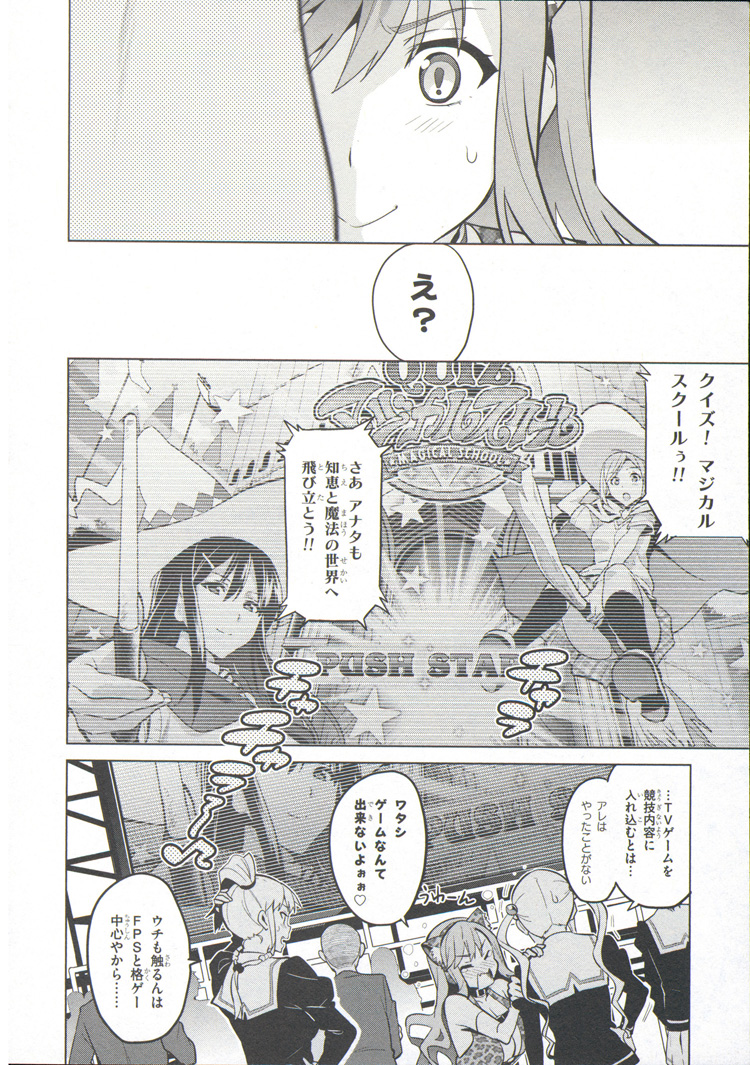 MAKEN-KI! - raw - Chapter 73 - https://jpdd.ccdd.to/JPDD/makenki/93728/xqzju1mmrf1.jpg