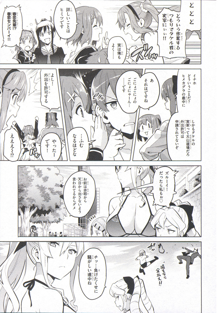 MAKEN-KI! - raw - Chapter 72 - https://jpdd.ccdd.to/JPDD/makenki/93729/3e3sii2gm4m.jpg