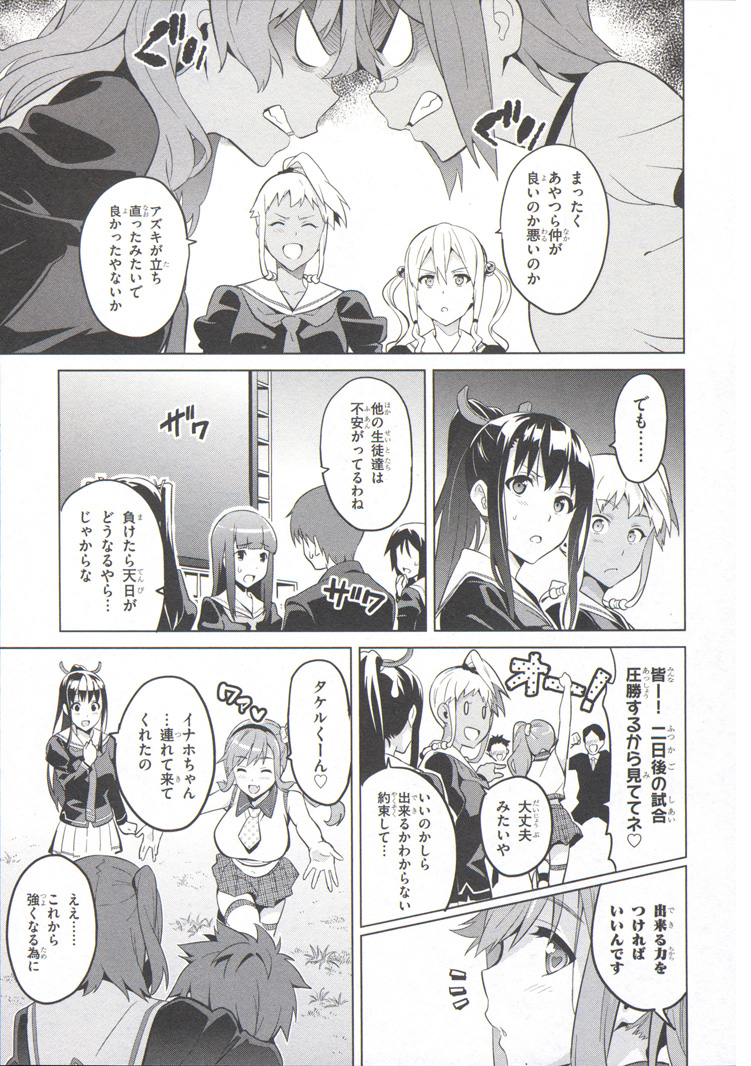 MAKEN-KI! - raw - Chapter 72 - https://jpdd.ccdd.to/JPDD/makenki/93729/4ul3ceexzxw.jpg
