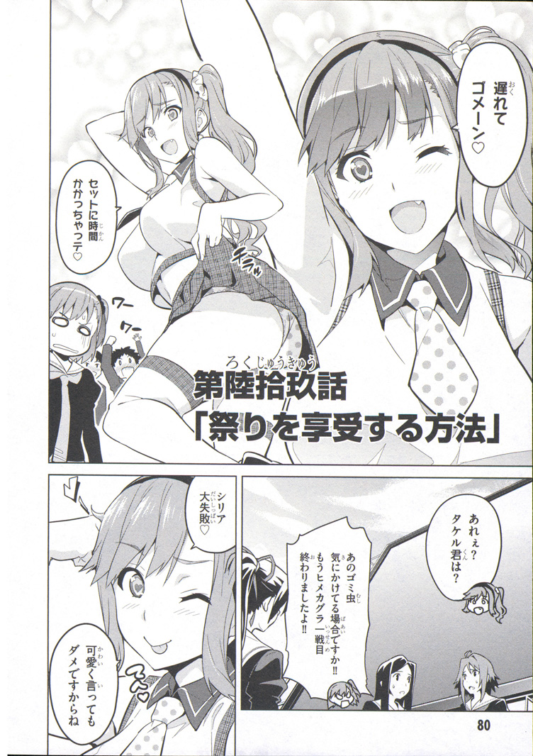 MAKEN-KI! - raw - Chapter 72 - https://jpdd.ccdd.to/JPDD/makenki/93729/5xwp5mwv4jw.jpg
