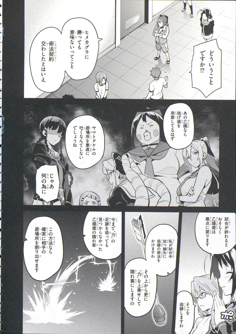 MAKEN-KI! - raw - Chapter 72 - https://jpdd.ccdd.to/JPDD/makenki/93729/c4ew0iiry03.jpg