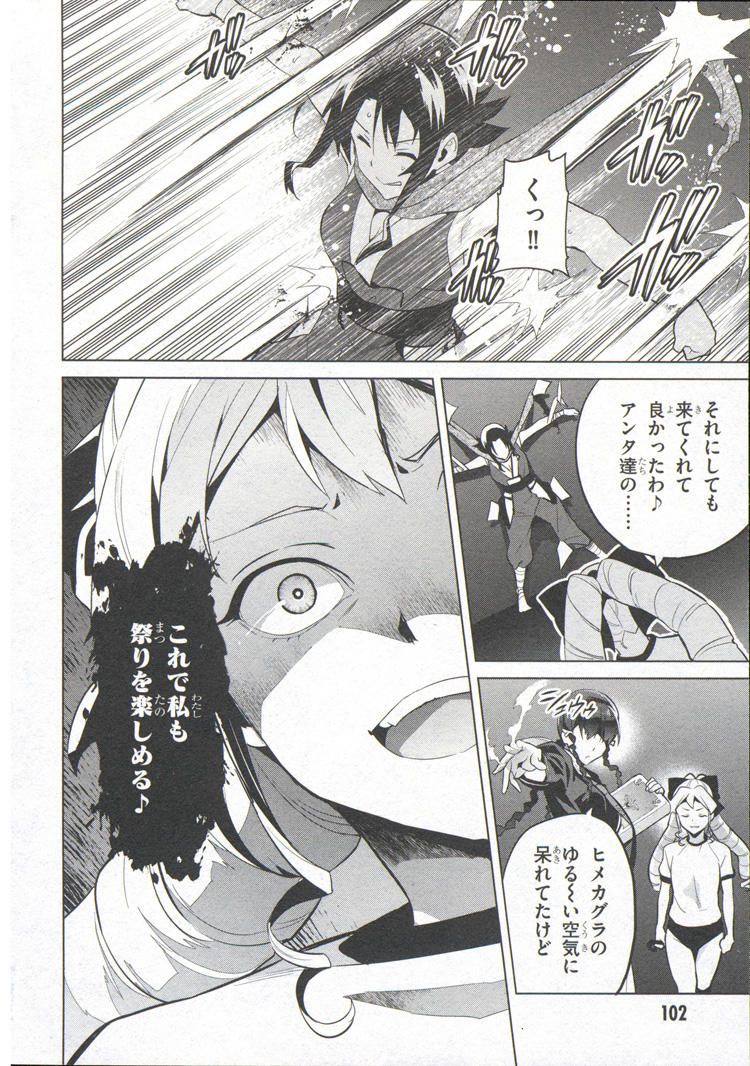 MAKEN-KI! - raw - Chapter 72 - https://jpdd.ccdd.to/JPDD/makenki/93729/cifsbcjhr44.jpg