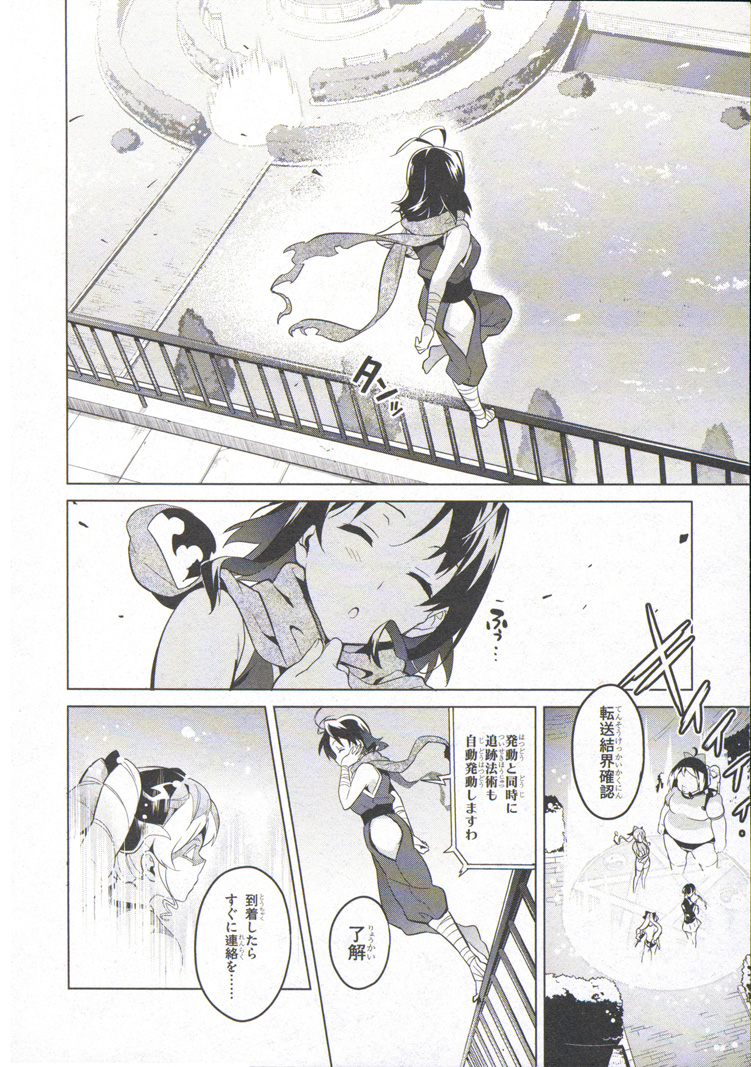 MAKEN-KI! - raw - Chapter 72 - https://jpdd.ccdd.to/JPDD/makenki/93729/dtalmbtbzc2.jpg