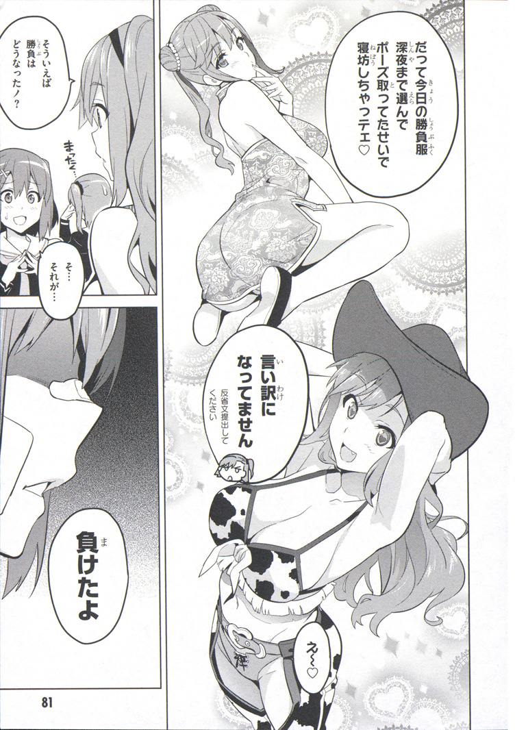 MAKEN-KI! - raw - Chapter 72 - https://jpdd.ccdd.to/JPDD/makenki/93729/fubh1jtmw4q.jpg