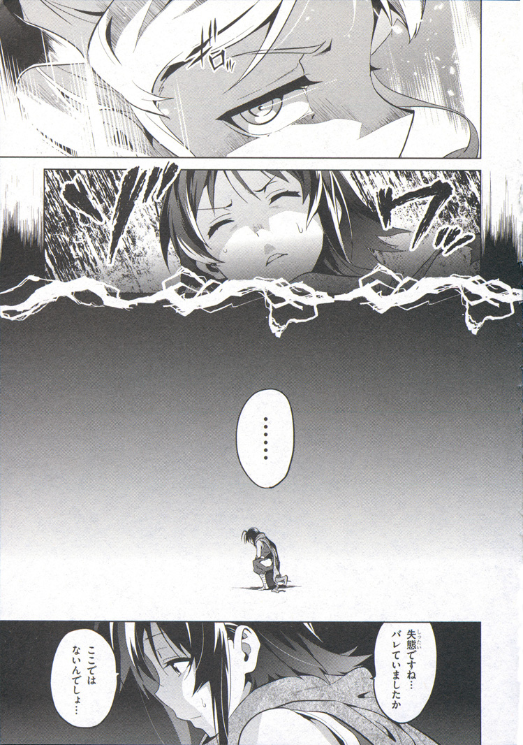 MAKEN-KI! - raw - Chapter 72 - https://jpdd.ccdd.to/JPDD/makenki/93729/gmmox0mjxzt.jpg