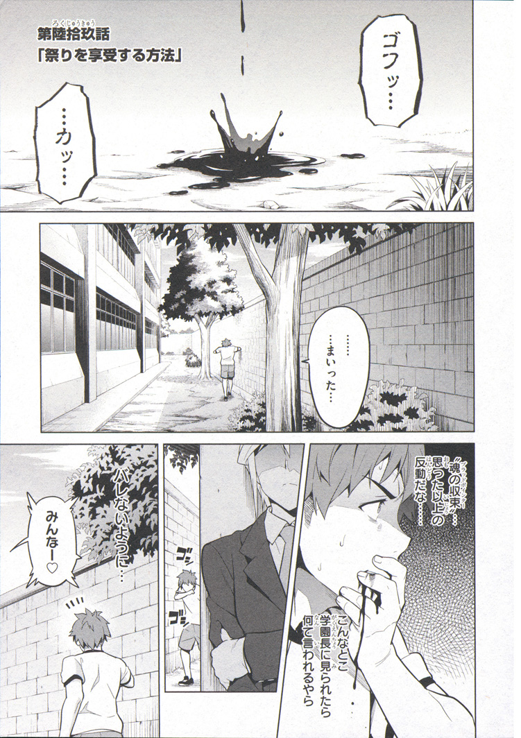 MAKEN-KI! - raw - Chapter 72 - https://jpdd.ccdd.to/JPDD/makenki/93729/jzysljk0rob.jpg