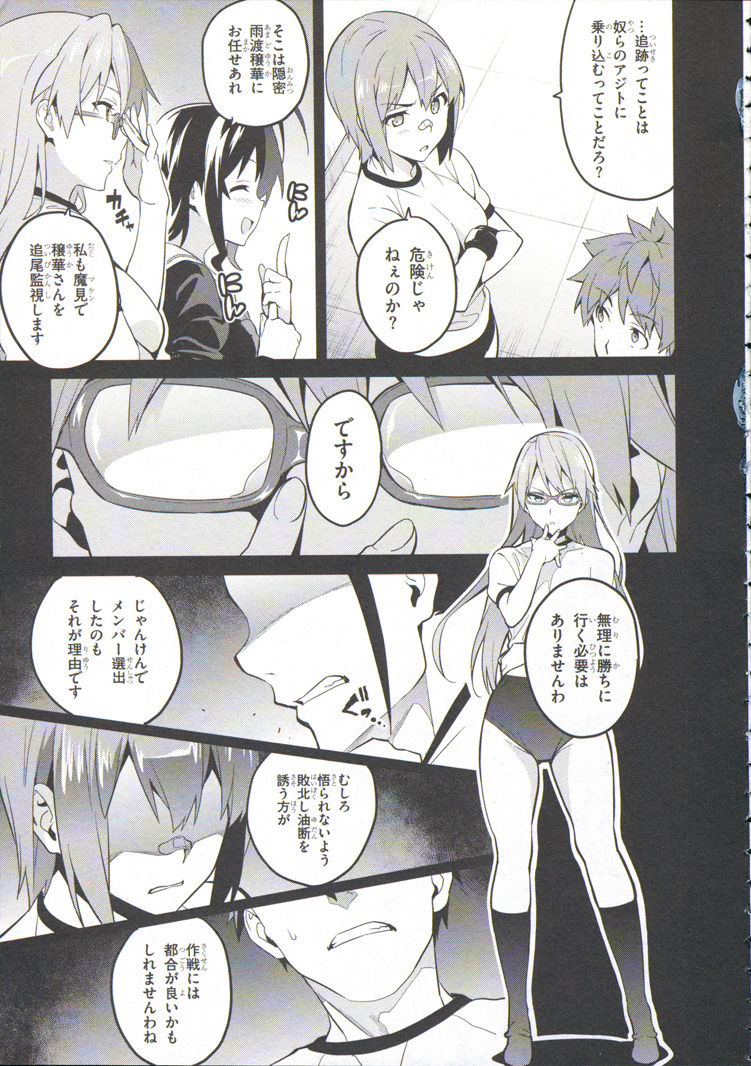 MAKEN-KI! - raw - Chapter 72 - https://jpdd.ccdd.to/JPDD/makenki/93729/kppwi5g5ep1.jpg