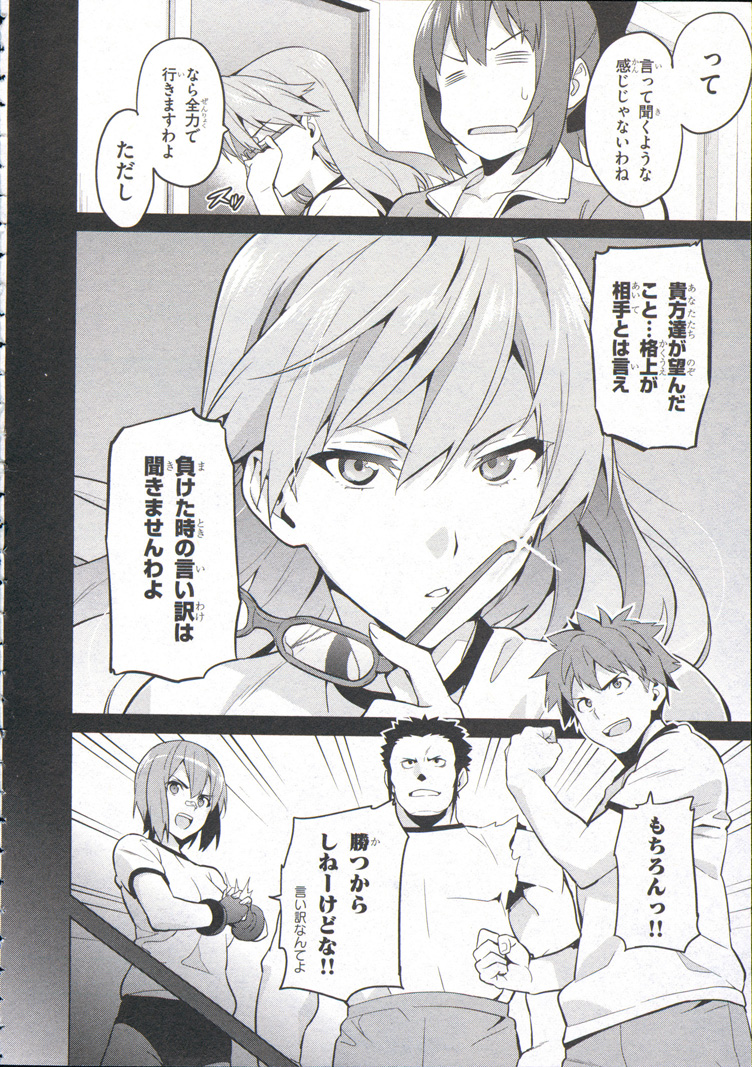 MAKEN-KI! - raw - Chapter 72 - https://jpdd.ccdd.to/JPDD/makenki/93729/odt1ne4zmb5.jpg