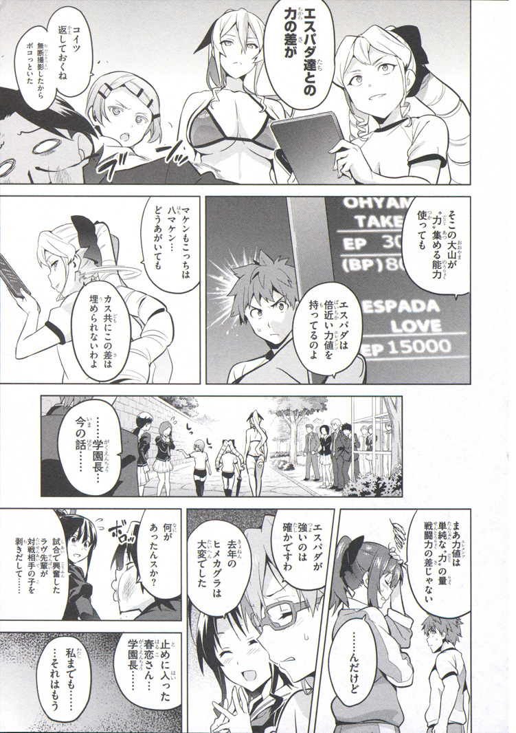 MAKEN-KI! - raw - Chapter 72 - https://jpdd.ccdd.to/JPDD/makenki/93729/pvd1oz0isaf.jpg