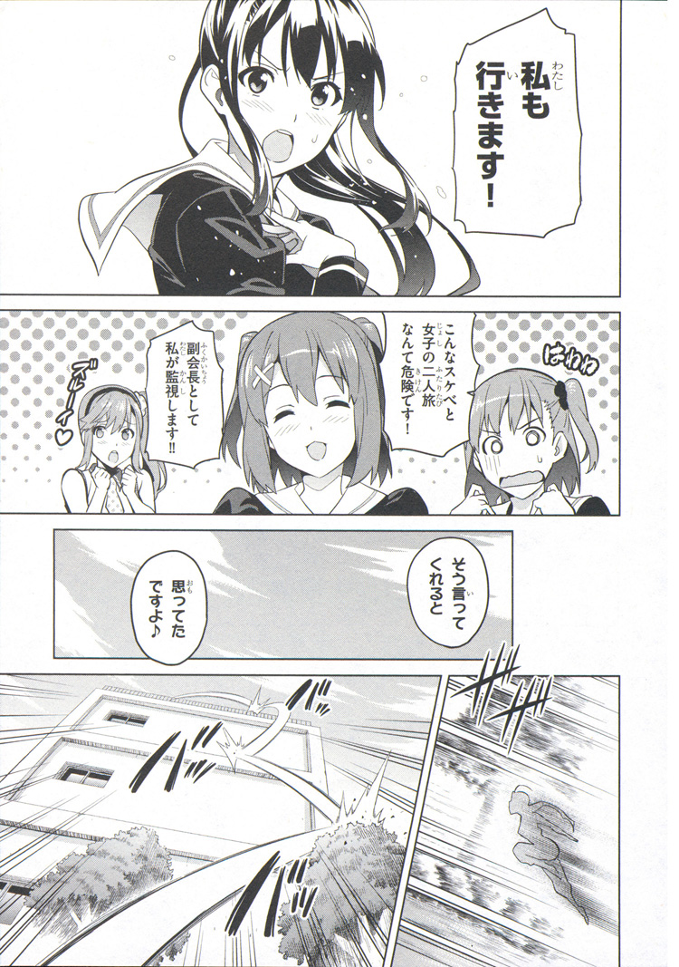 MAKEN-KI! - raw - Chapter 72 - https://jpdd.ccdd.to/JPDD/makenki/93729/t1mxat032mp.jpg