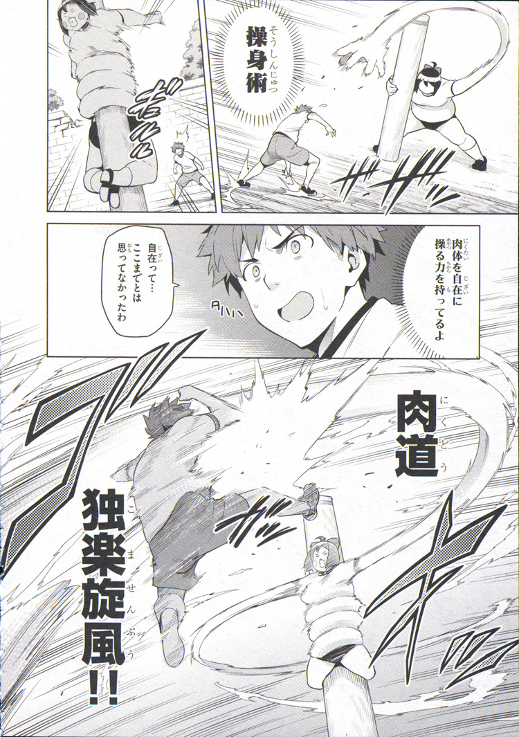 MAKEN-KI! - raw - Chapter 71 - https://jpdd.ccdd.to/JPDD/makenki/93730/04dxc1fq1se.jpg