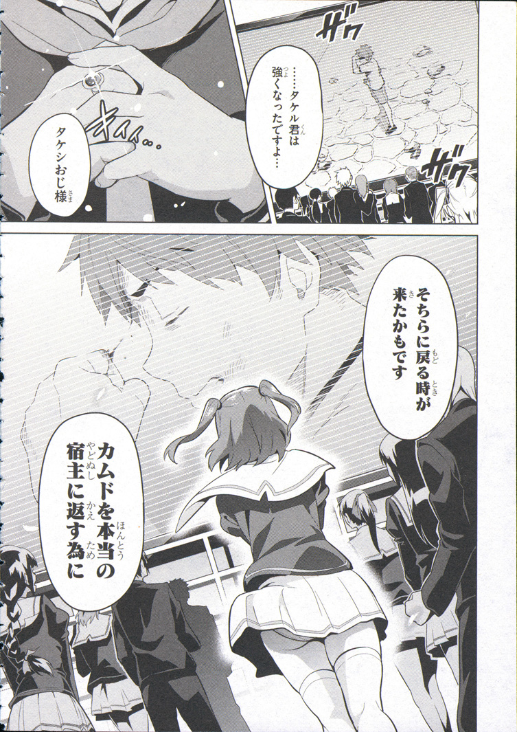 MAKEN-KI! - raw - Chapter 71 - https://jpdd.ccdd.to/JPDD/makenki/93730/45rneg4ikdx.jpg