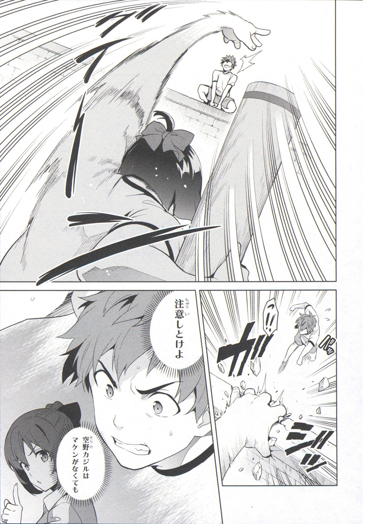 MAKEN-KI! - raw - Chapter 71 - https://jpdd.ccdd.to/JPDD/makenki/93730/4jwcynsaq13.jpg