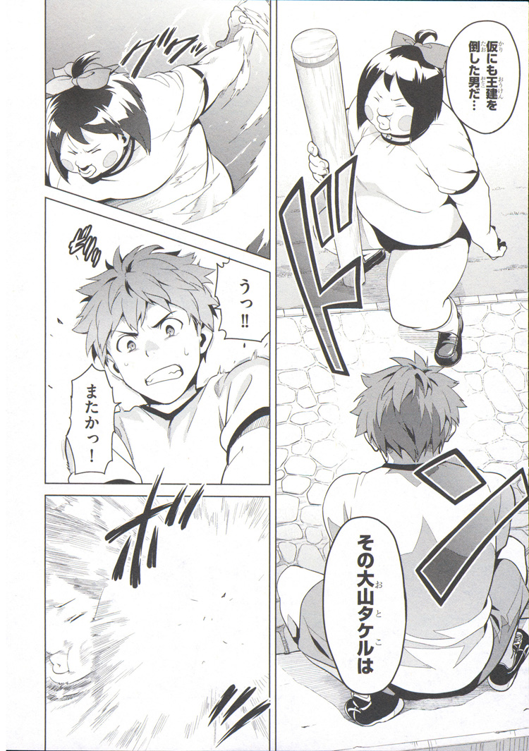 MAKEN-KI! - raw - Chapter 71 - https://jpdd.ccdd.to/JPDD/makenki/93730/atbrf1tswfv.jpg