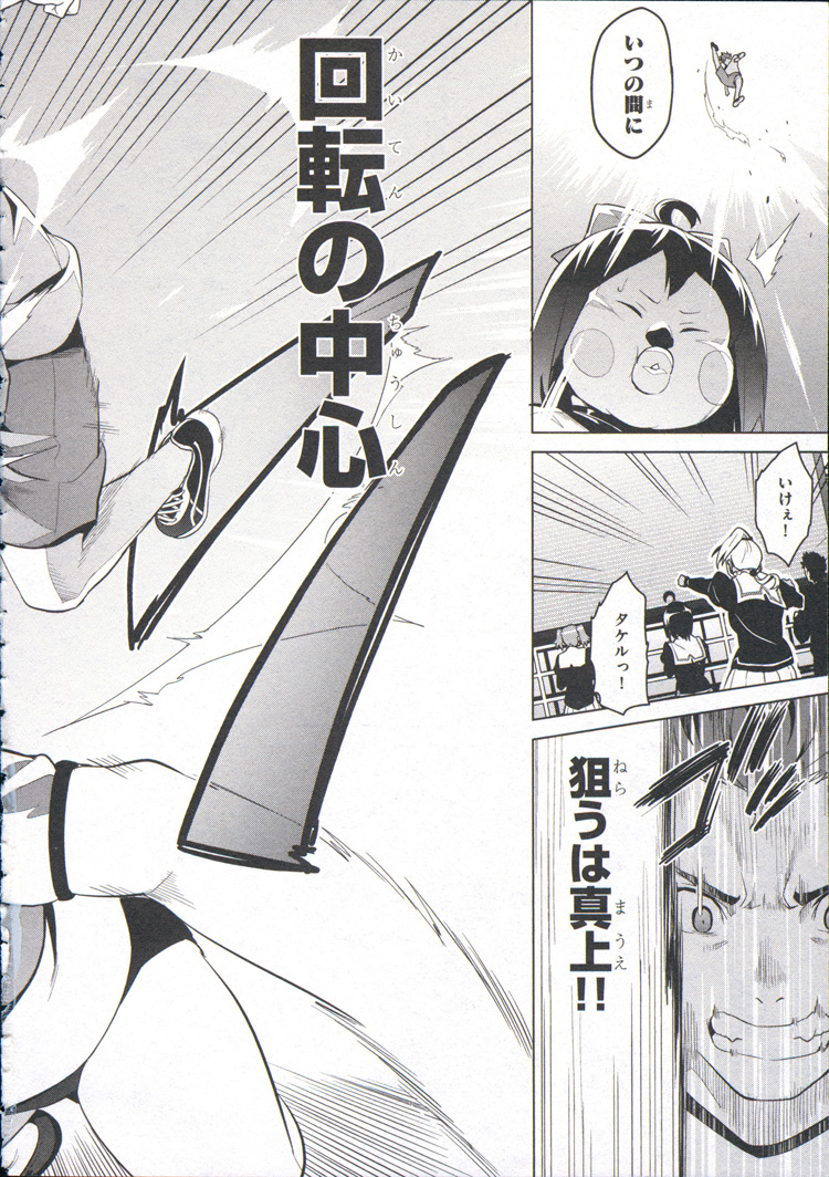 MAKEN-KI! - raw - Chapter 71 - https://jpdd.ccdd.to/JPDD/makenki/93730/e20fp0cpya3.jpg