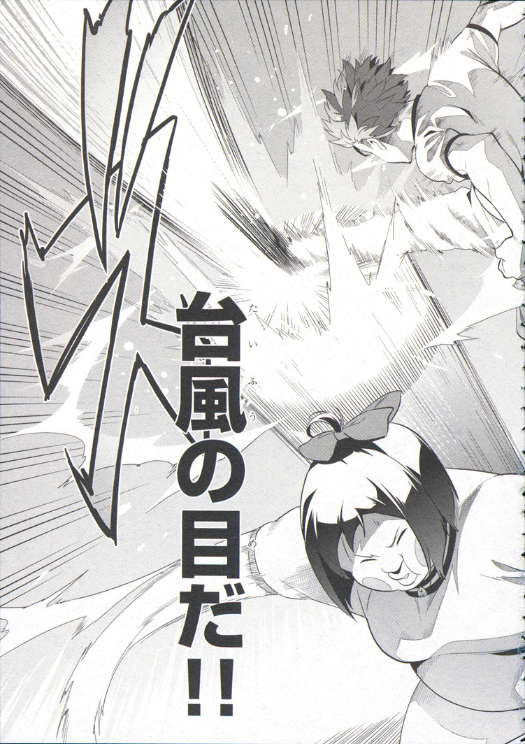 MAKEN-KI! - raw - Chapter 71 - https://jpdd.ccdd.to/JPDD/makenki/93730/f2kzz2vgre1.jpg