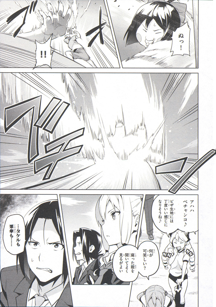 MAKEN-KI! - raw - Chapter 71 - https://jpdd.ccdd.to/JPDD/makenki/93730/i5kerbl0tgv.jpg