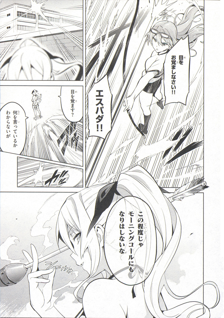 MAKEN-KI! - raw - Chapter 71 - https://jpdd.ccdd.to/JPDD/makenki/93730/imumqfa15mu.jpg