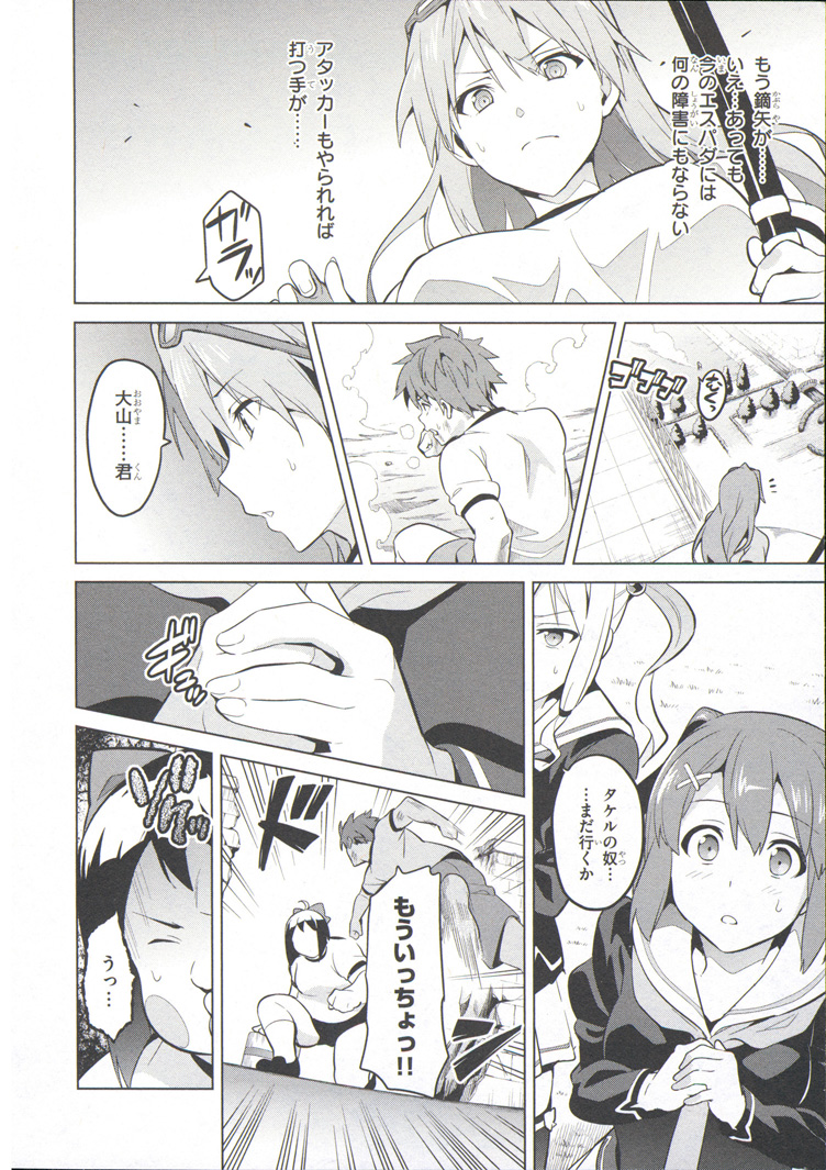 MAKEN-KI! - raw - Chapter 71 - https://jpdd.ccdd.to/JPDD/makenki/93730/jsyaoo2dkyr.jpg