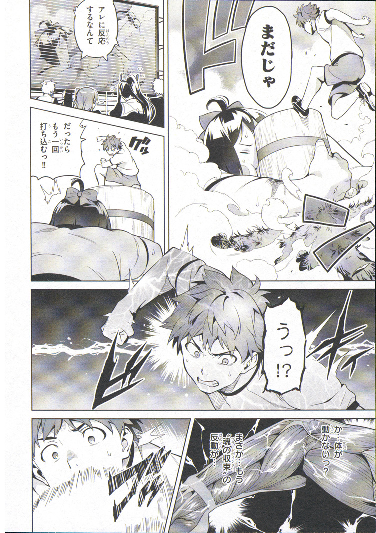MAKEN-KI! - raw - Chapter 71 - https://jpdd.ccdd.to/JPDD/makenki/93730/k411w14fr0v.jpg