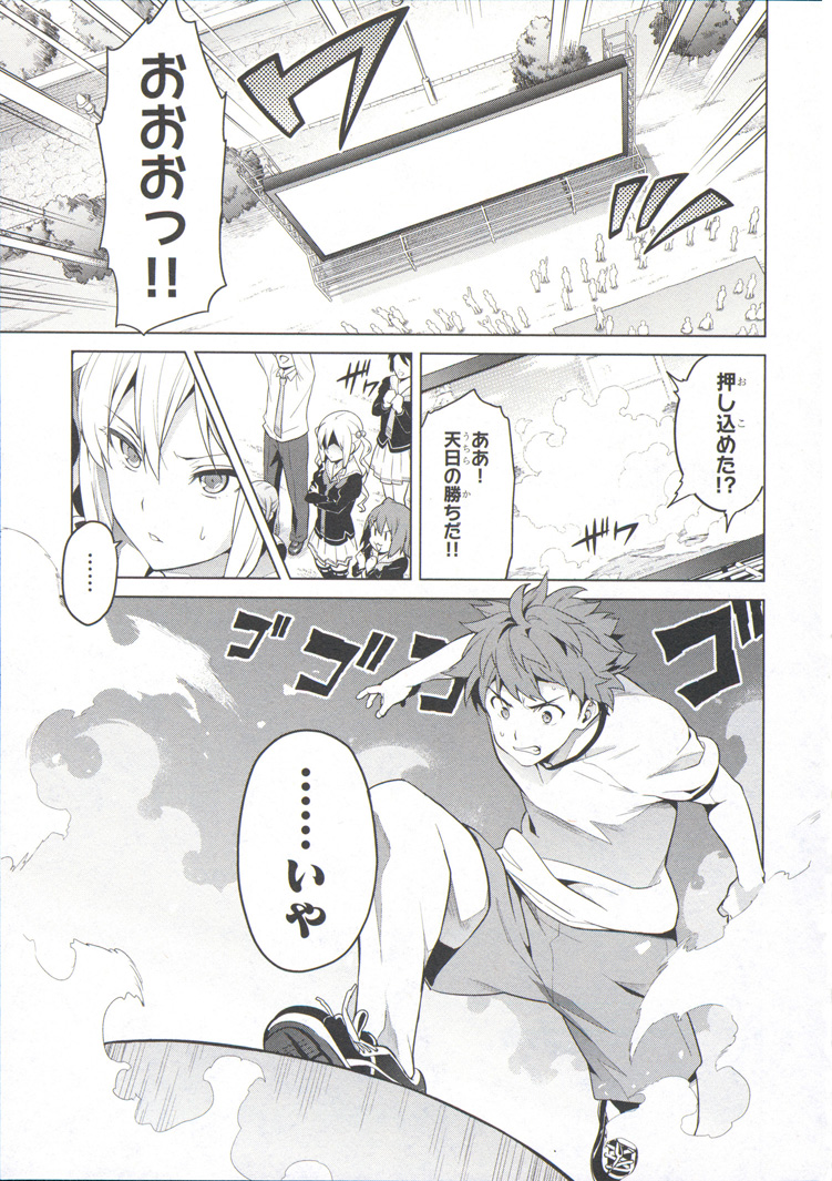 MAKEN-KI! - raw - Chapter 71 - https://jpdd.ccdd.to/JPDD/makenki/93730/lkpp1ux0usv.jpg