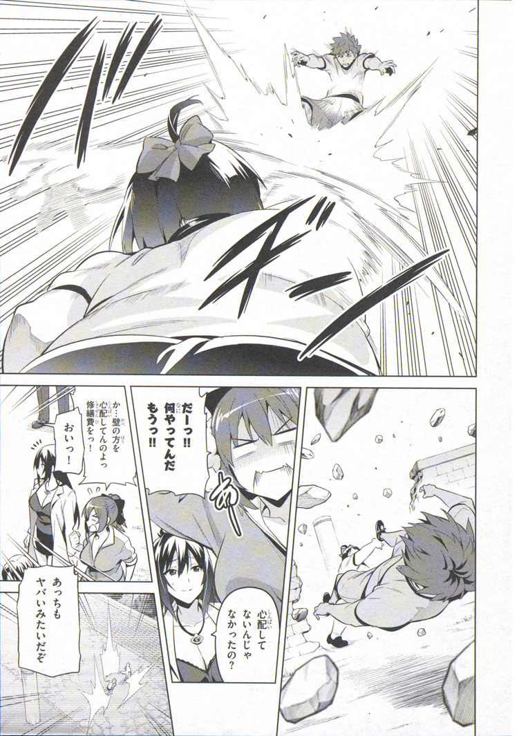 MAKEN-KI! - raw - Chapter 71 - https://jpdd.ccdd.to/JPDD/makenki/93730/mry5aocs1b0.jpg
