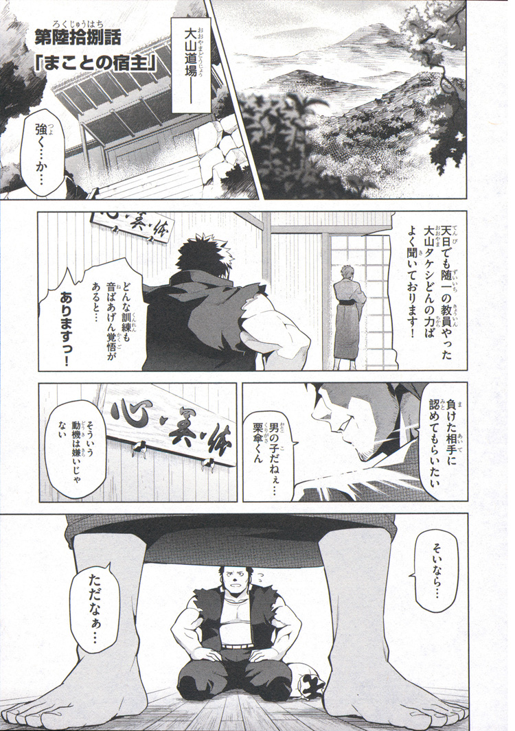 MAKEN-KI! - raw - Chapter 71 - https://jpdd.ccdd.to/JPDD/makenki/93730/msfk4x2pcfk.jpg