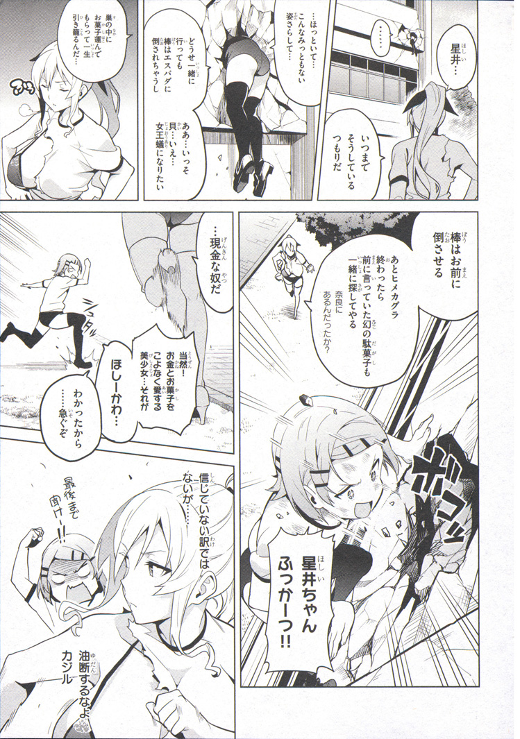 MAKEN-KI! - raw - Chapter 71 - https://jpdd.ccdd.to/JPDD/makenki/93730/nupjm2u4oeu.jpg