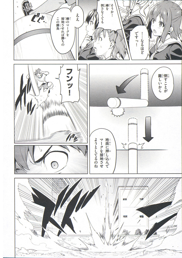 MAKEN-KI! - raw - Chapter 71 - https://jpdd.ccdd.to/JPDD/makenki/93730/o4ngtevwte1.jpg