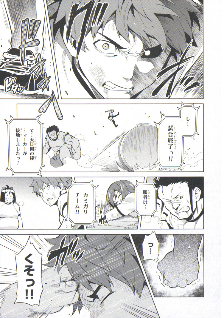 MAKEN-KI! - raw - Chapter 71 - https://jpdd.ccdd.to/JPDD/makenki/93730/rei3bdrntdk.jpg