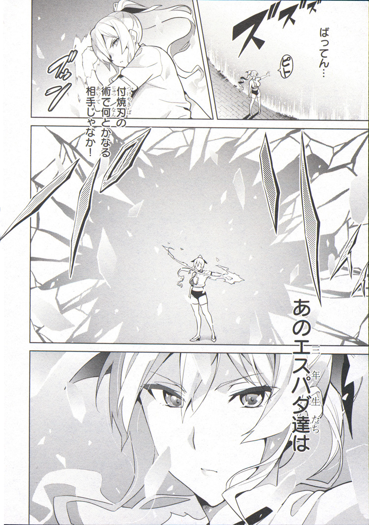 MAKEN-KI! - raw - Chapter 71 - https://jpdd.ccdd.to/JPDD/makenki/93730/swzt33cb1dy.jpg