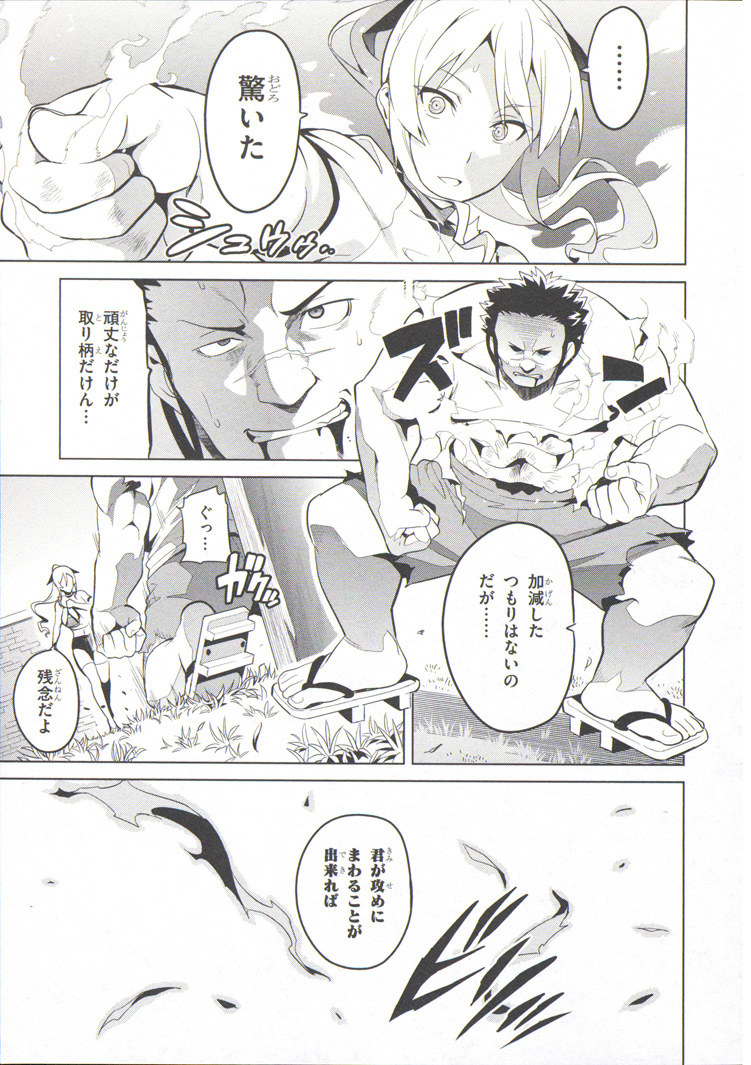MAKEN-KI! - raw - Chapter 71 - https://jpdd.ccdd.to/JPDD/makenki/93730/unb0i1j4n5k.jpg
