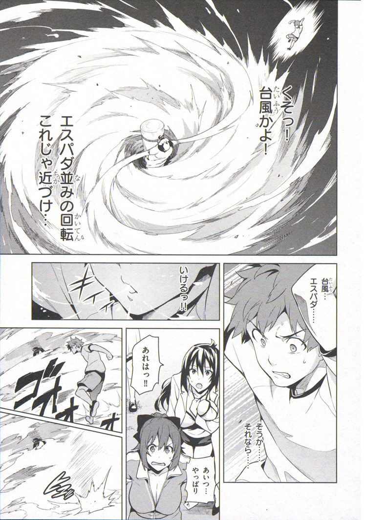 MAKEN-KI! - raw - Chapter 71 - https://jpdd.ccdd.to/JPDD/makenki/93730/za0tnngaieh.jpg