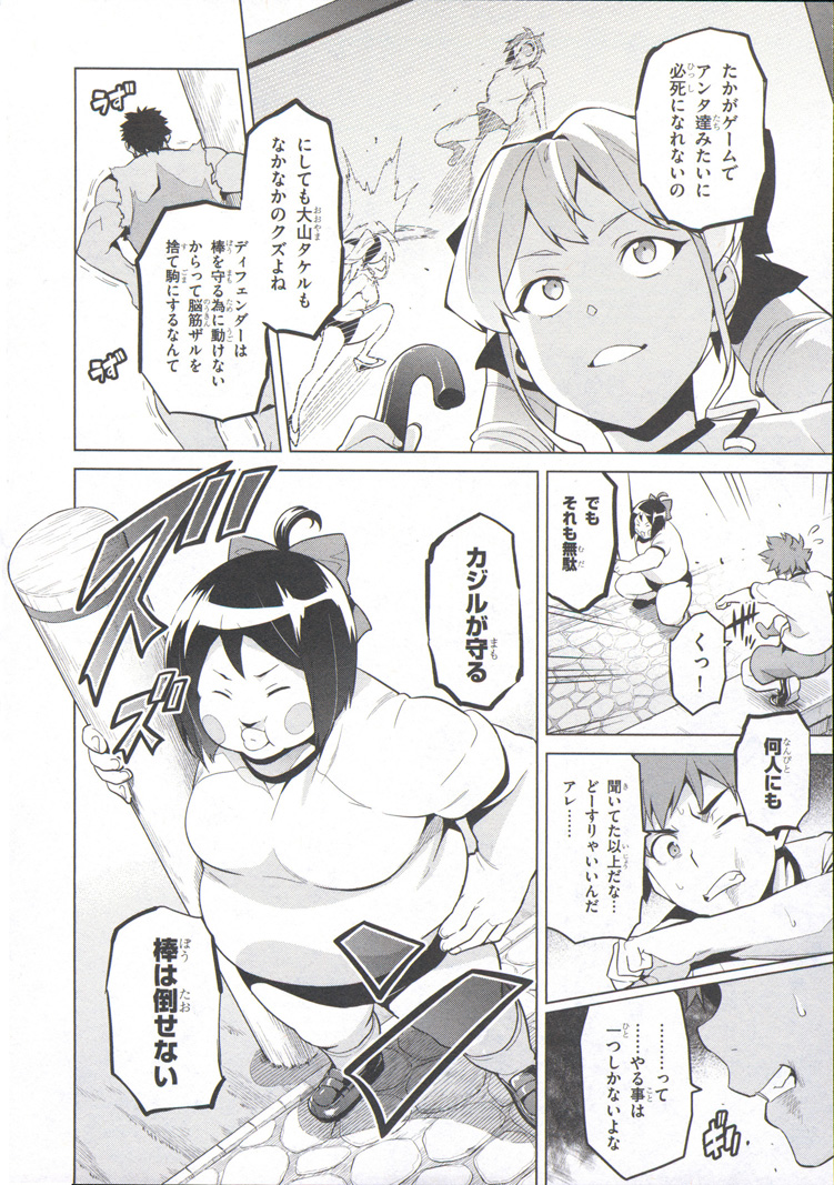 MAKEN-KI! - raw - Chapter 70 - https://jpdd.ccdd.to/JPDD/makenki/93731/0lhyknjgqza.jpg