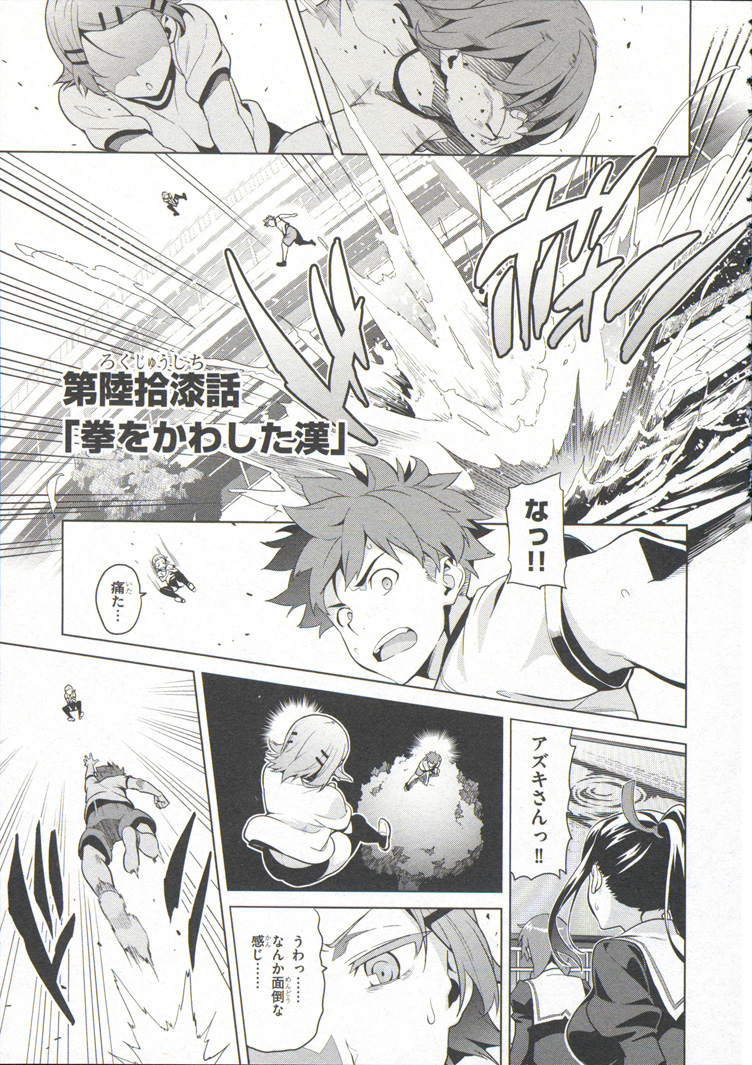 MAKEN-KI! - raw - Chapter 70 - https://jpdd.ccdd.to/JPDD/makenki/93731/2gkgtd0bgyl.jpg