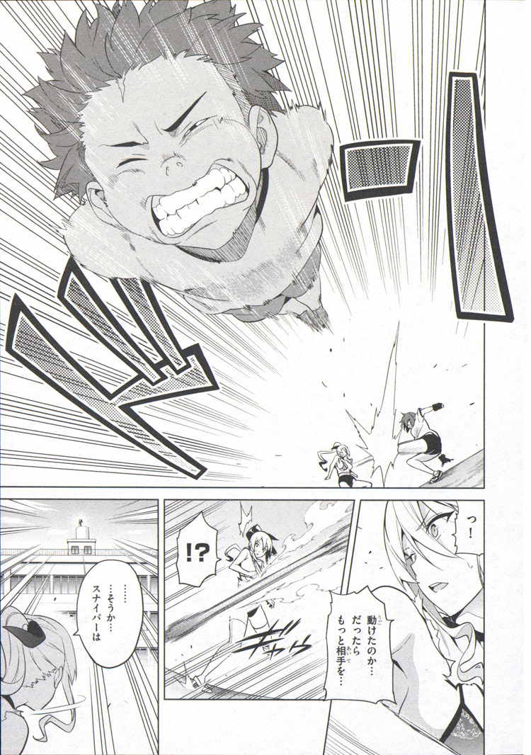 MAKEN-KI! - raw - Chapter 70 - https://jpdd.ccdd.to/JPDD/makenki/93731/2ylwobuzzwk.jpg